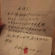 Wang’s letter of commitment. (Weibo/ The Paper)